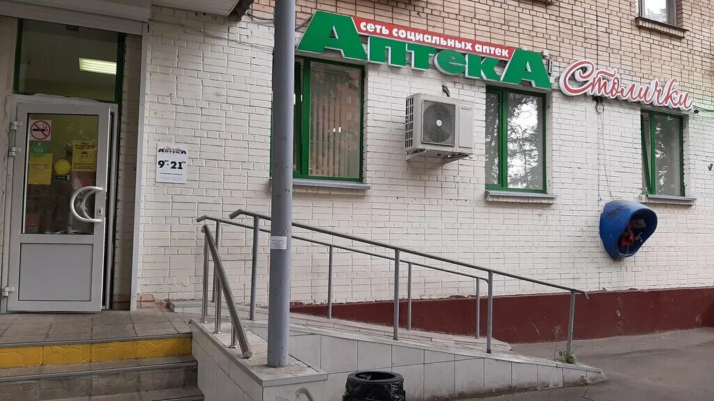 Медиком юбилейный просп 21г фото Столички, аптека, Юбилейный просп., 40, Химки - Яндекс Карты