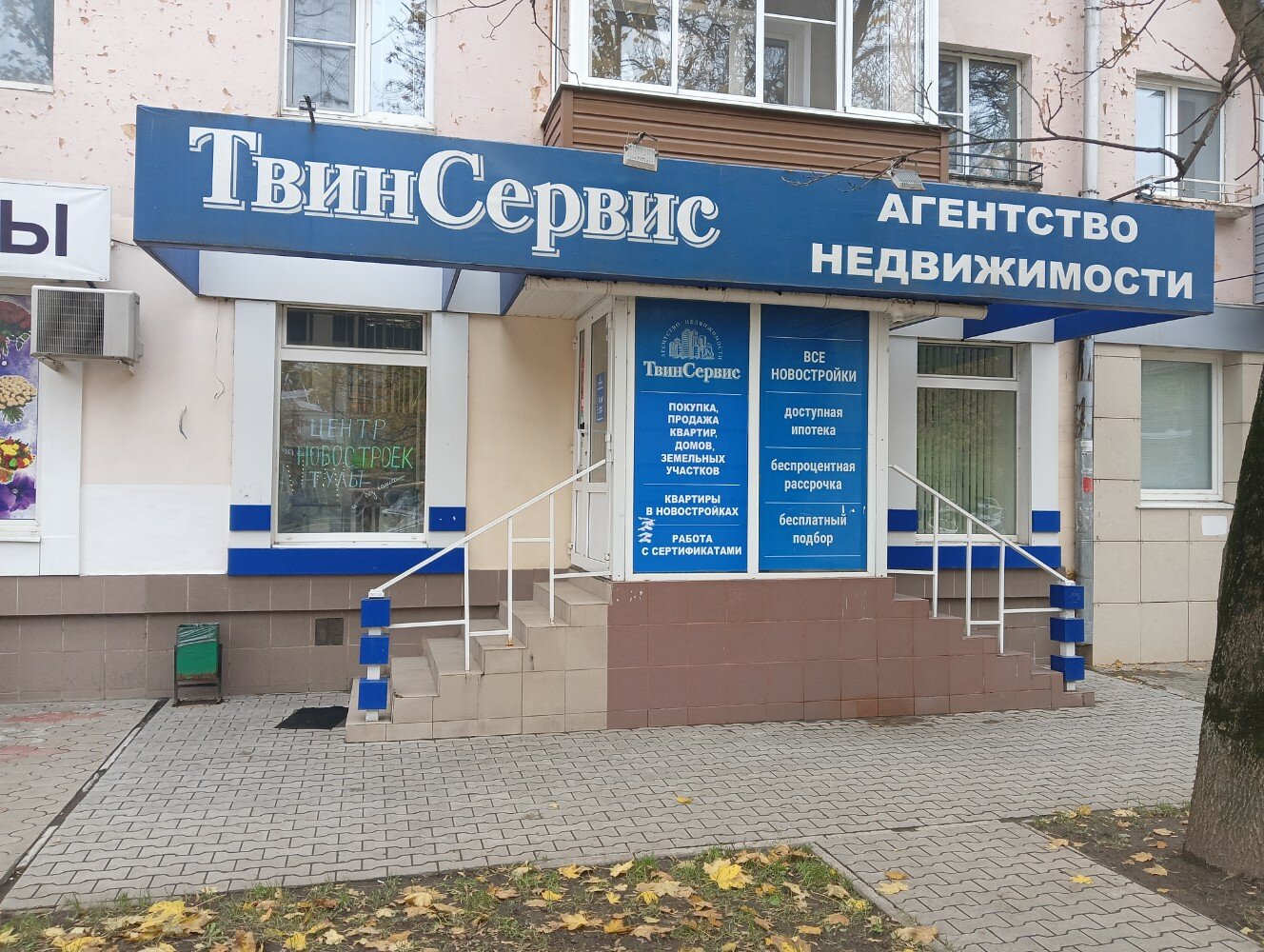 Медиком юбилейный просп 21г фото Отзывы о "ТвинСервис", Тула, Красноармейский проспект, 21 - Яндекс Карты