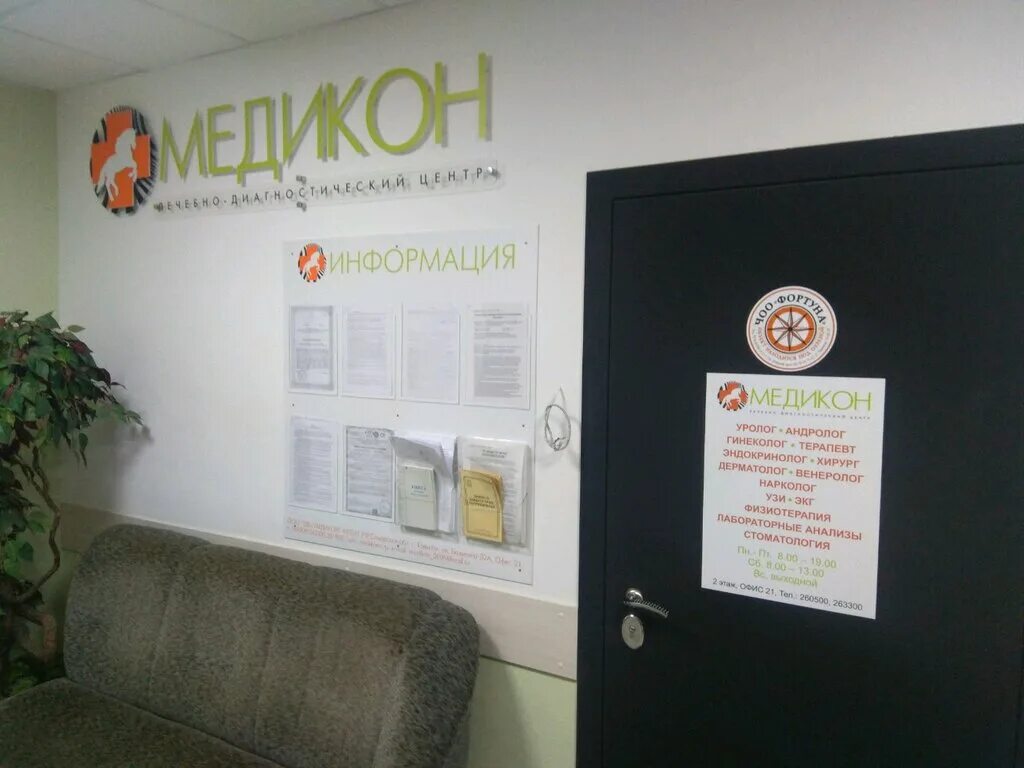 Медикон ул баныкина 32а тольятти фото Medikon, medical center, clinic, Russia, Tolyatti, ulitsa Banykina, 32А - Yandex