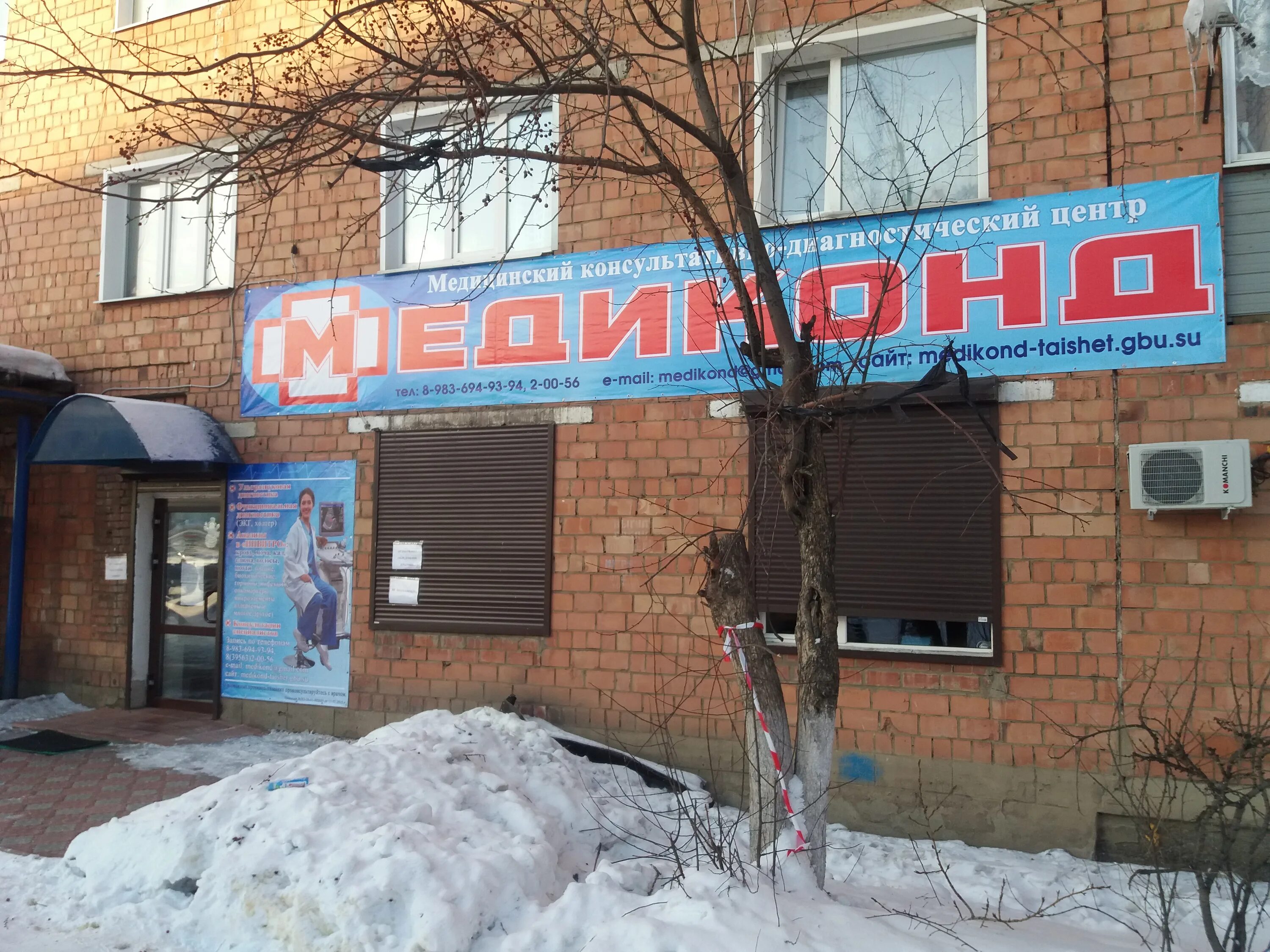 Медиконд 3 микрорайон новый фото Отзывы о "Медиконд", Иркутская область, Тайшет, микрорайон Новый, 3 - Яндекс Кар