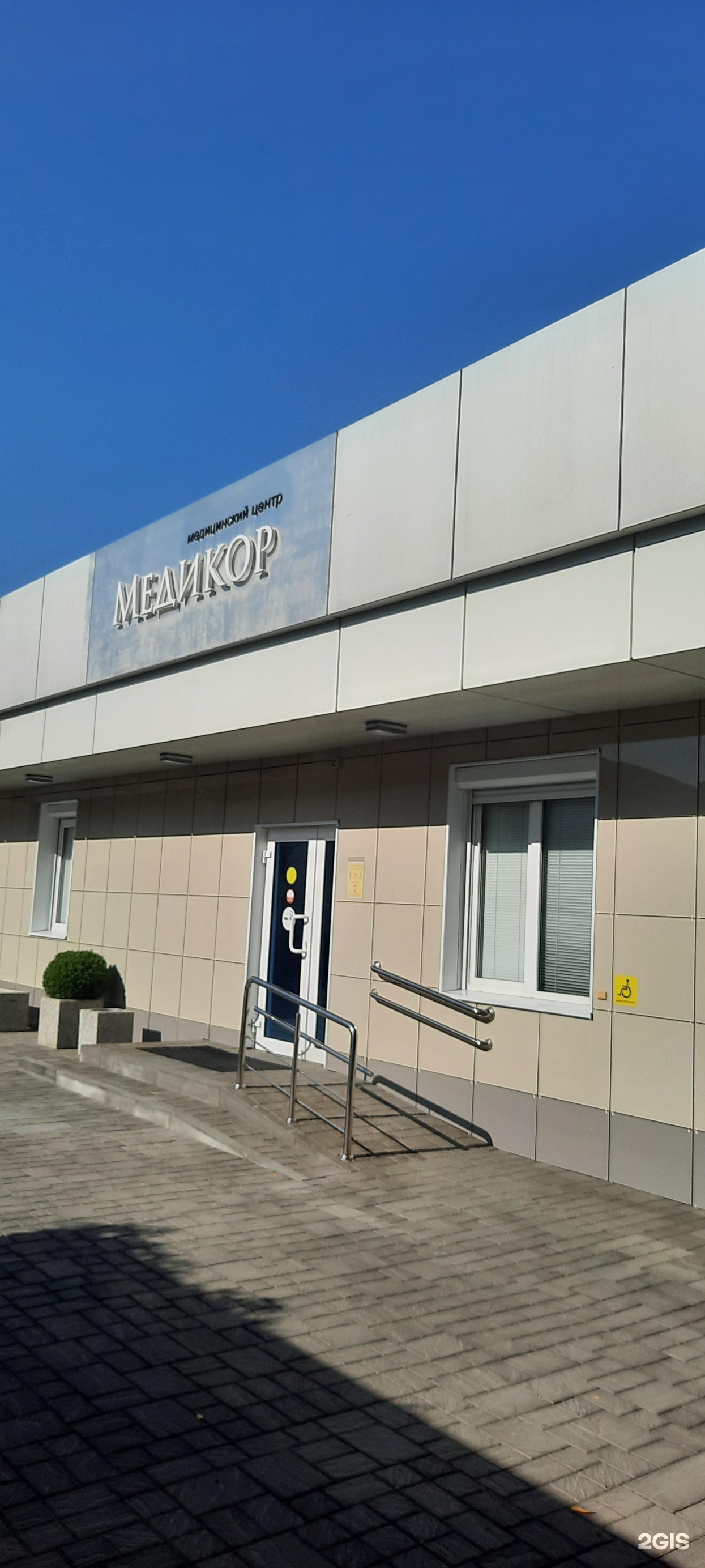 Медикор республиканская ул 16а ярославль фото Медикор ярославль