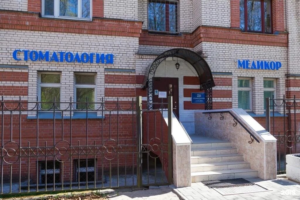 Медикор ул пушкина 14 фото Медикор-София, стоматологическая клиника, Октябрьский бульвар, 8 к2, Санкт-Петер
