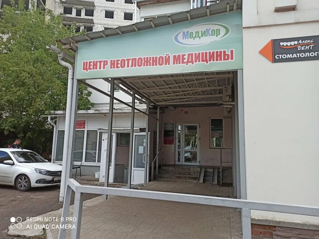 Медикор ул пушкина 14 фото Медикор, медцентр, клиника, Республиканская ул., 16А, Ярославль, Россия - Яндекс
