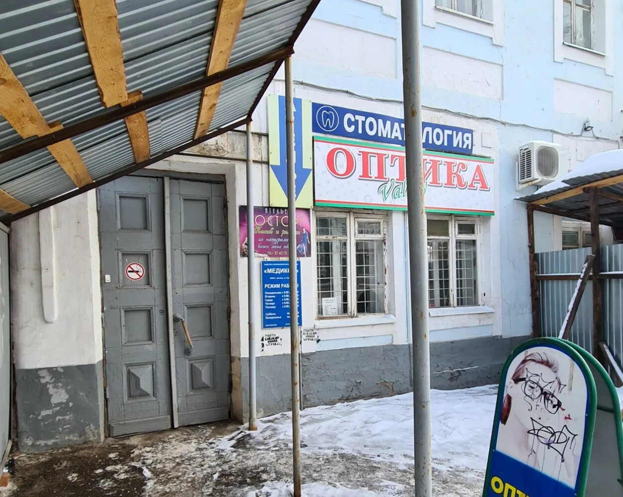 Медикор ул пушкина 14 фото Панорама: Медикор, стоматологическая клиника, Соляной пер., 11с1, Оренбург - Янд