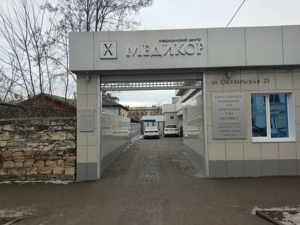 Медикор ул пушкина 14 фото Panorama: Medicor, medical center, clinic, Pyatigorsk, Oktyabrskaya ulitsa, 23 -