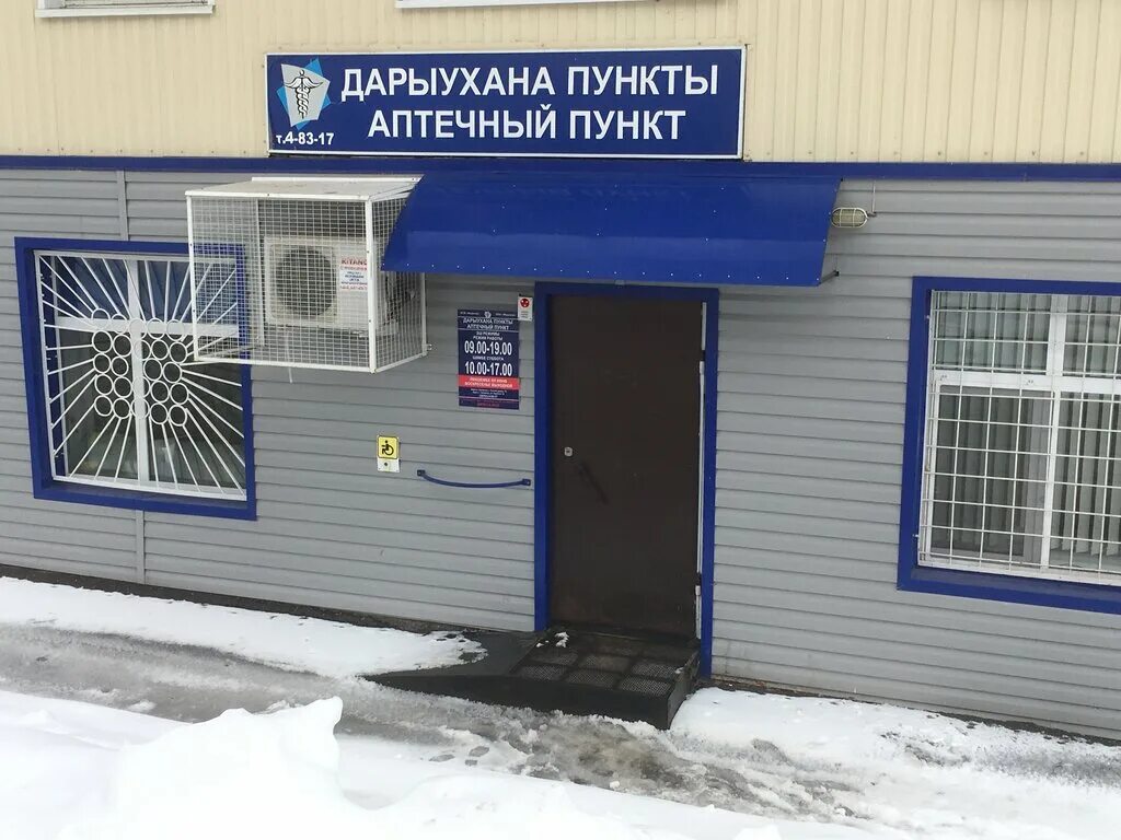 Медикор ул пушкина 14 фото Медикор, аптека, ул. Пушкина, 14, Кумертау - Яндекс Карты