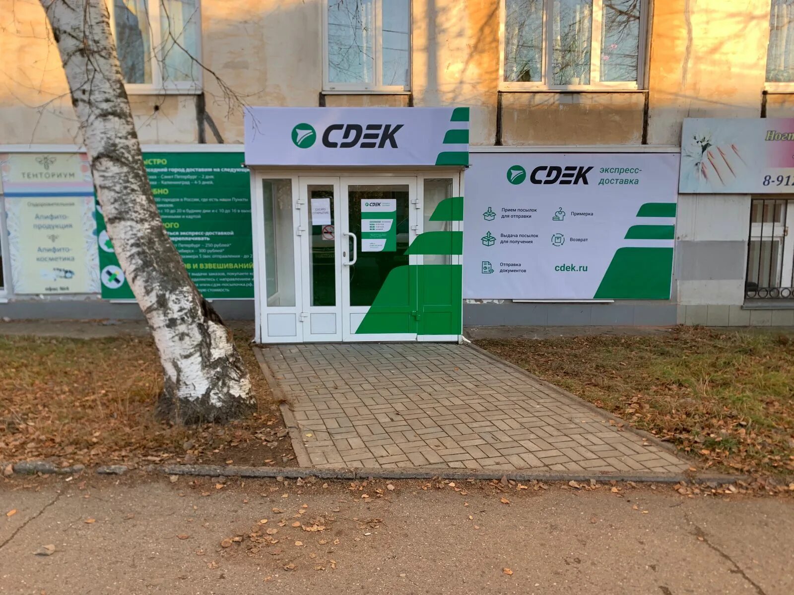 Медикпро ул степана разина 7 калуга фото CDEK, курьерские услуги, ул. Степана Разина, 7, Воткинск - Яндекс Карты