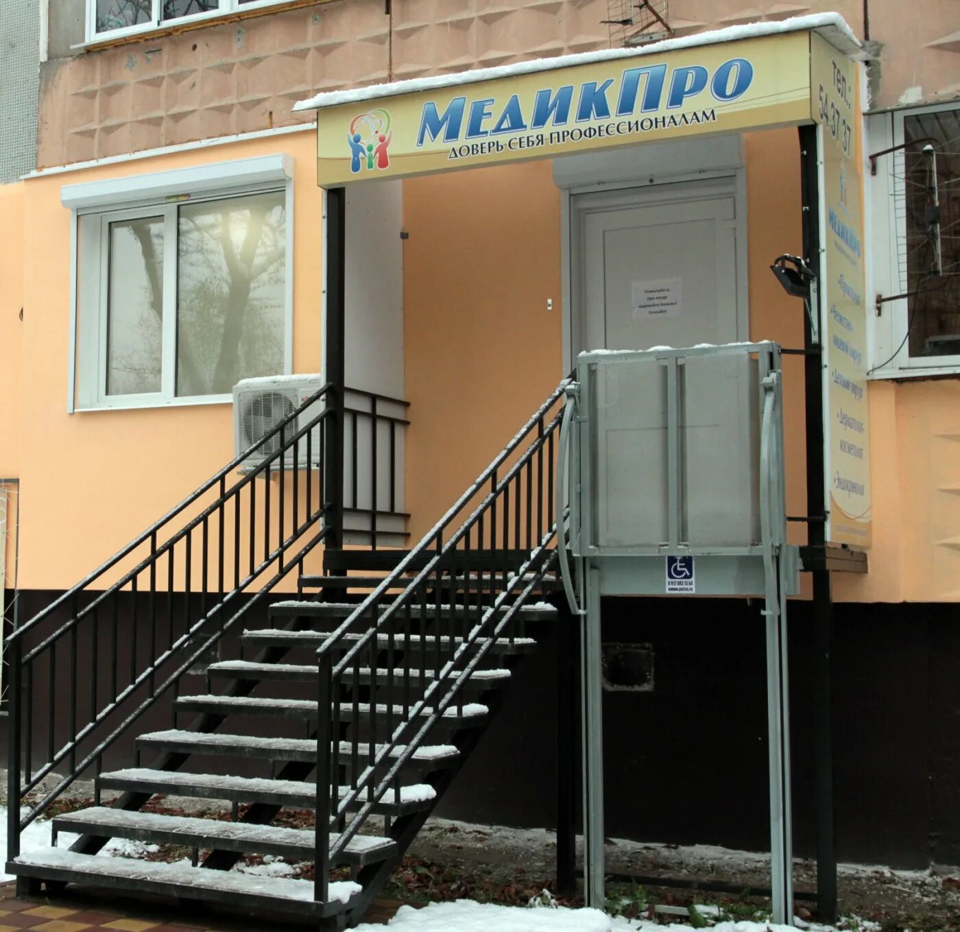 Медикпро ул степана разина 7 калуга фото ТОП клиник Калуги - Калужский перекресток Калуга