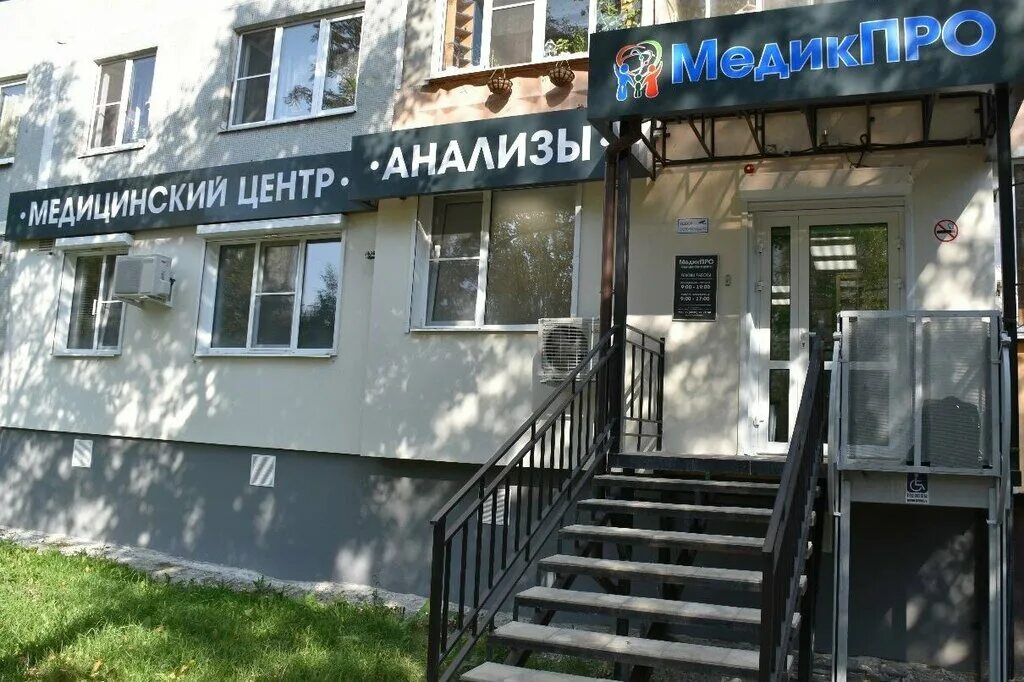 Медикпро ул степана разина 7 калуга фото МедикПро, медцентр, клиника, ул. Степана Разина, 7, Калуга - Яндекс Карты