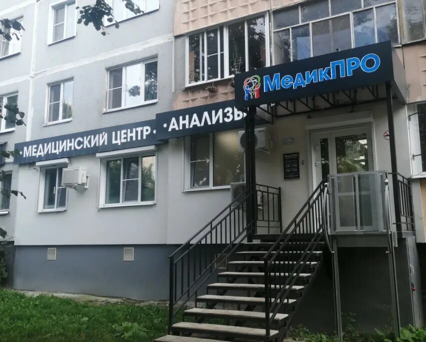 Медикпро ул степана разина 7 калуга фото Фото: МедикПро, медцентр, клиника, ул. Степана Разина, 7, Калуга - Яндекс Карты