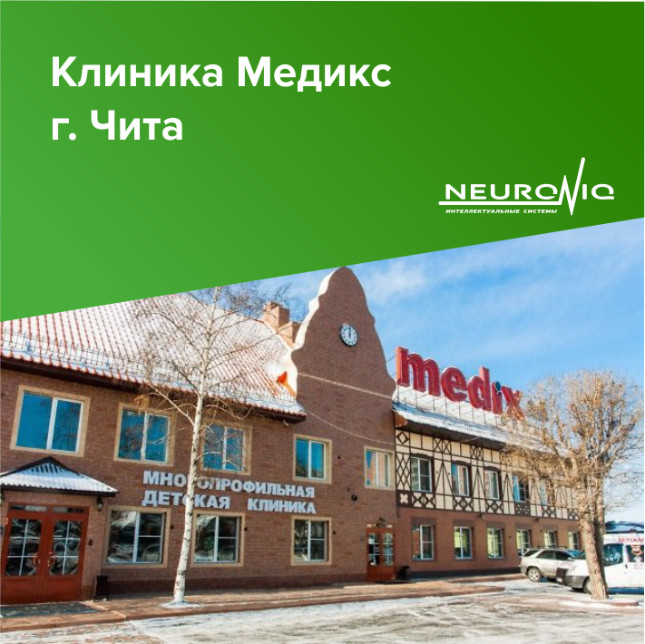Медикс ул горького 7 октябрьский фото Сайт клиники медикс чита