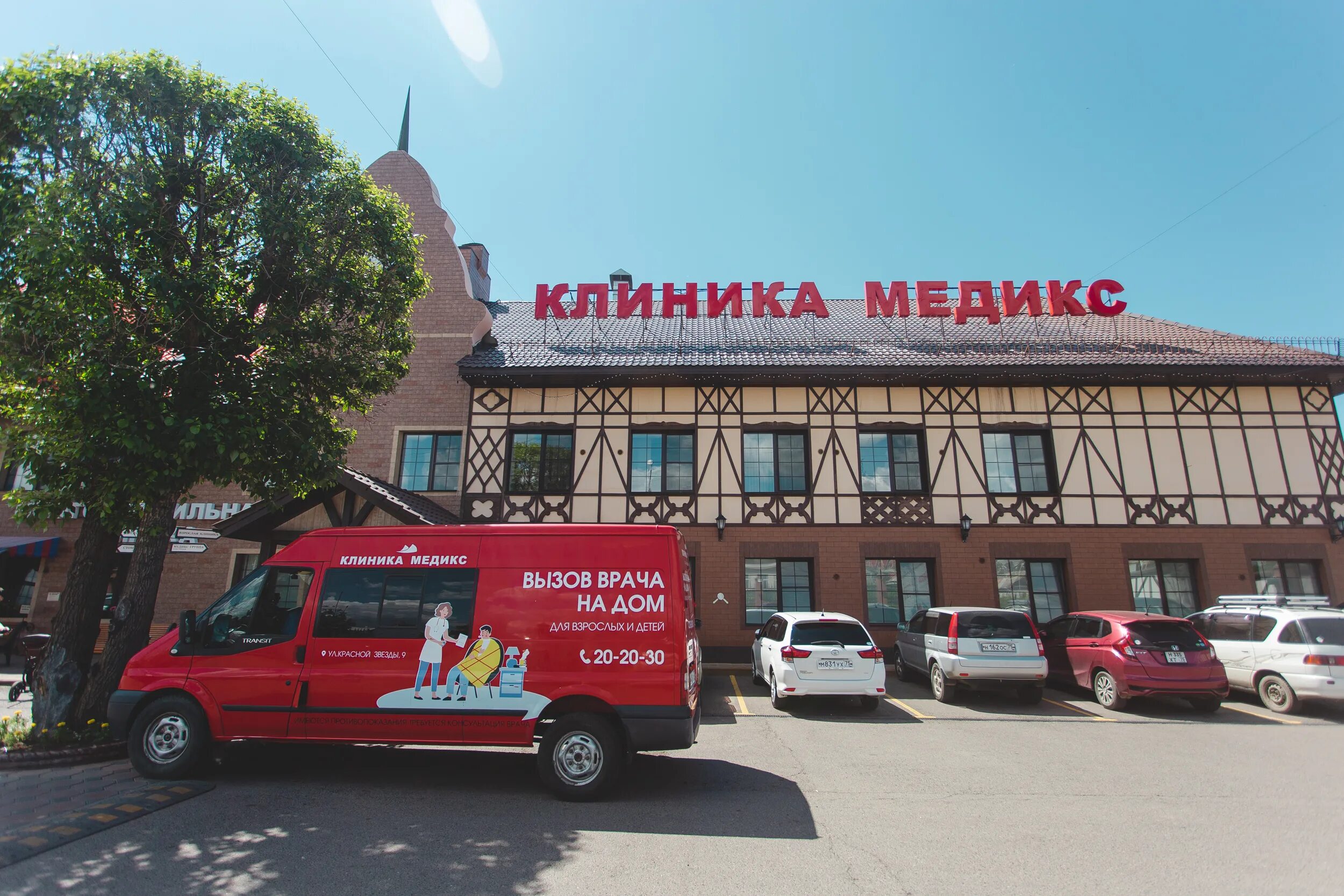 Медикс ул горького 7 октябрьский фото Фото: Медикс, медцентр, клиника, ул. Красной Звезды, 9, Чита - Яндекс Карты