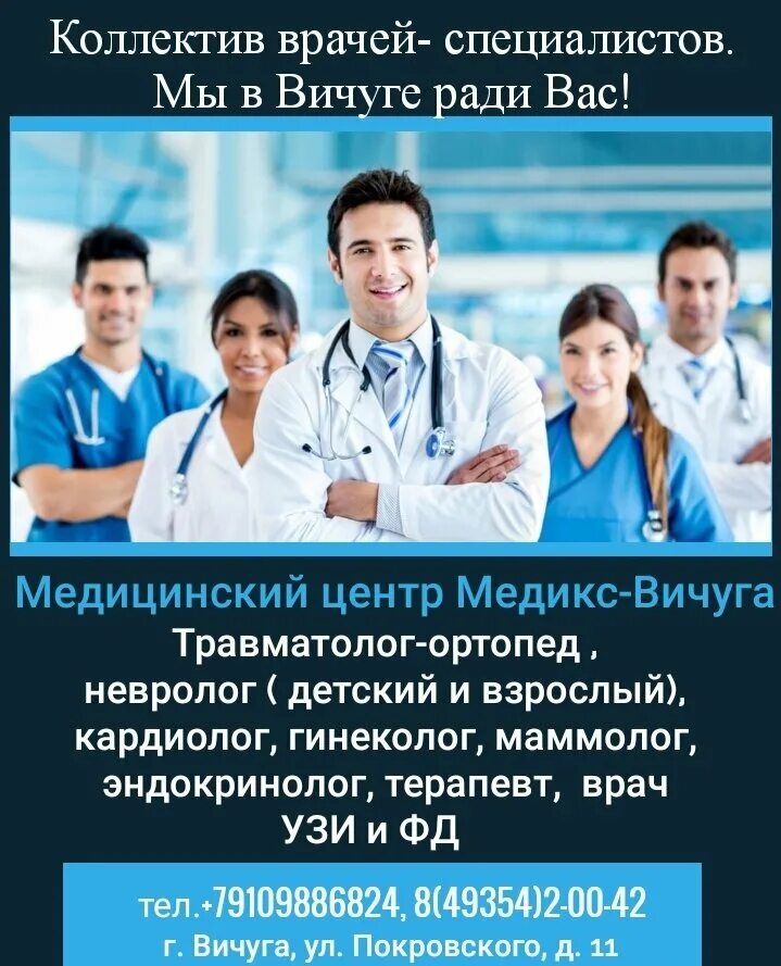 Медикс вичуга ул покровского 11 фото Ortopedichesky salon Mediks, medical center, clinic, Vichuga, ulitsa Pokrovskogo