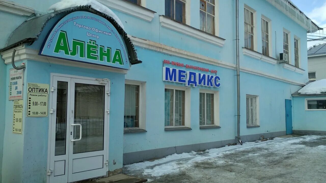 Медикс вичуга ул покровского 11 фото Фото: Медикс, медцентр, клиника, ул. имени Ленина, 32/2, Кинешма - Яндекс Карты