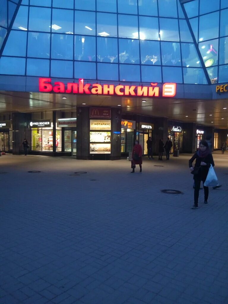 Медикум балканская площадь 5я фото Больше не работает: Естаси, магазин одежды, Санкт-Петербург, Балканская площадь,