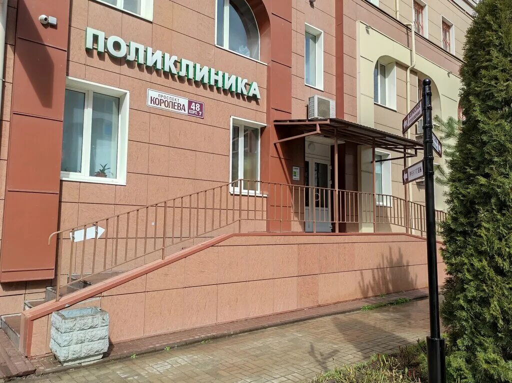 Медикум просп королева 48 корп 5 фото Panorama: Abia, medical center, clinic, Санкт-Петербург, проспект Королёва, 48, 