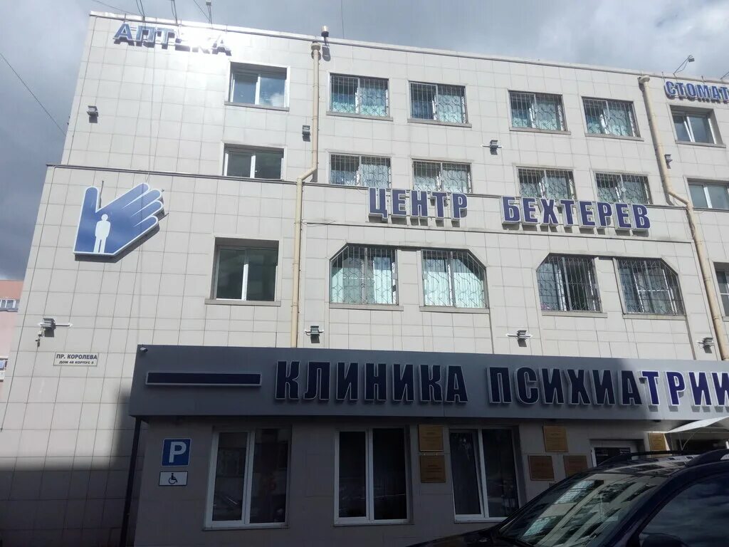 Медикум просп королева 48 корп 5 фото Медиафарм, аптека, просп. Королёва, 48, корп. 5, Санкт-Петербург - Яндекс Карты