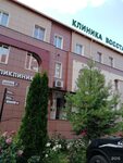 Медикум просп королева 48 корп 5 фото Королева 48 корпус