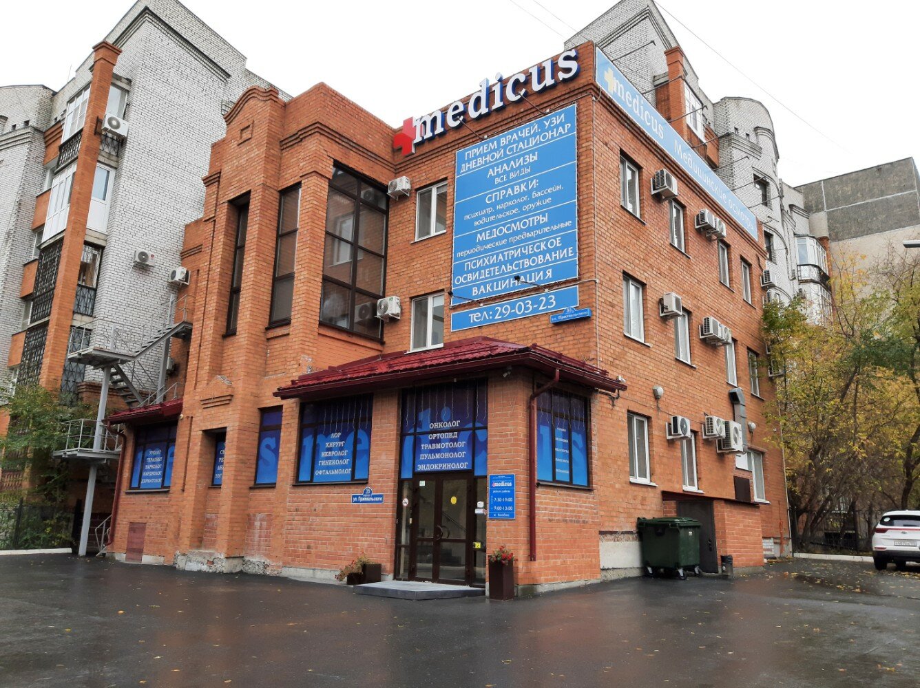Медикус пер калинина 5 фото Reviews of Medicus, Tyumen, ulitsa Przhevalskogo, 35к3 - Yandex Maps