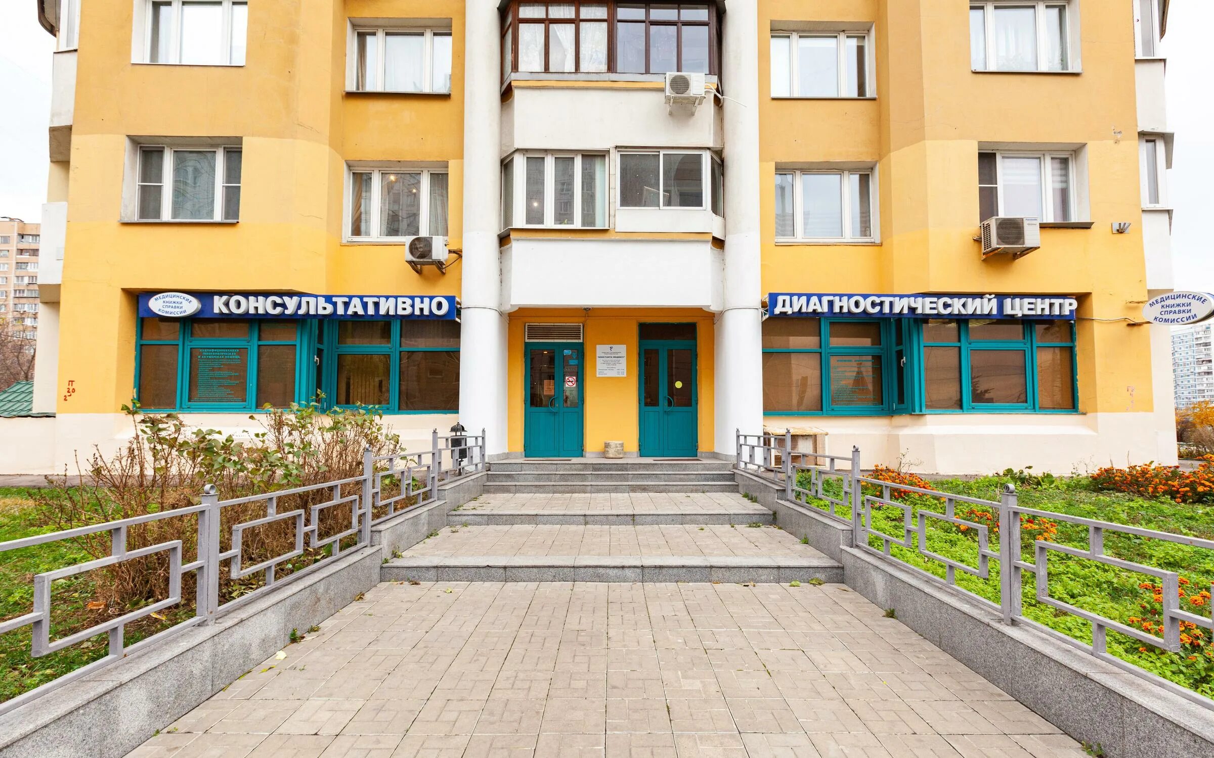 Медикус плюс ул ромашина 60 брянск фото Константа Медикус, медицинский центр на Ключевой улице в Москве - отзывы, фото, 