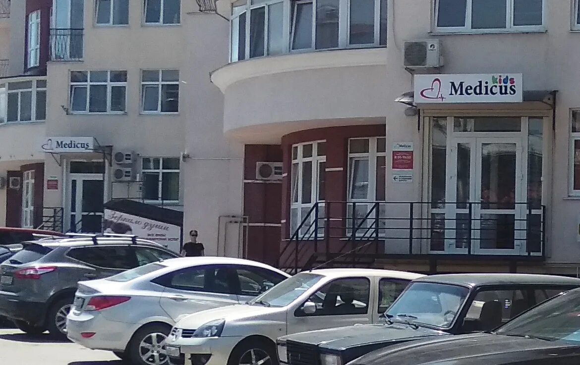 Медикус плюс ул ромашина 60 брянск фото Регистратура комплекс севастополь