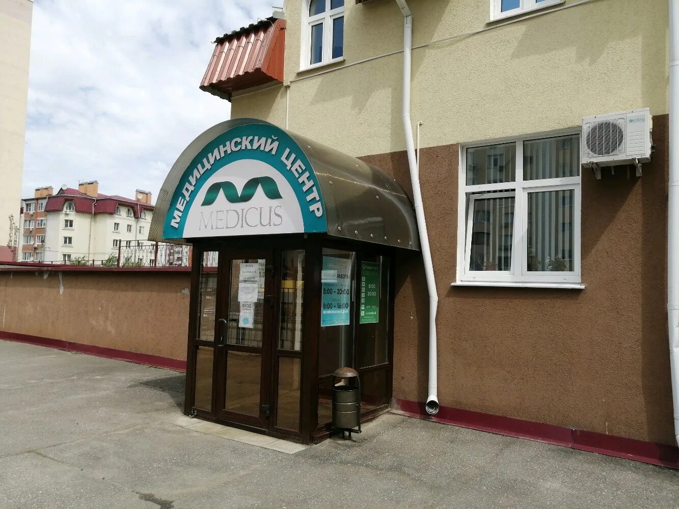 Медикус ул пушкина 43а фото Отзывы о "Лаборатория Гемотест", Пенза, улица Пушкина, 43А - Яндекс Карты
