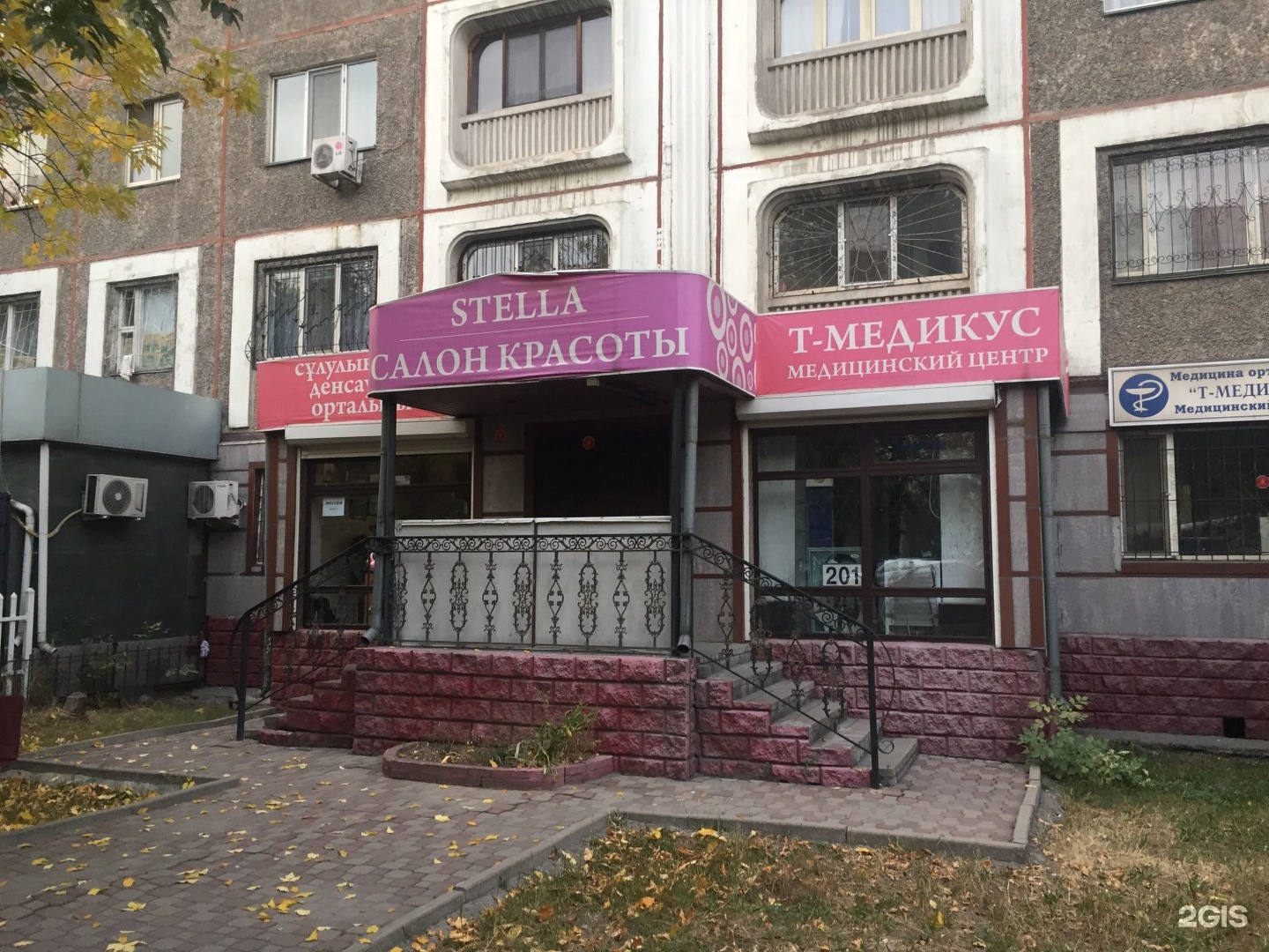 Медикус ул пушкина 43а пенза фото Медикус тюмень