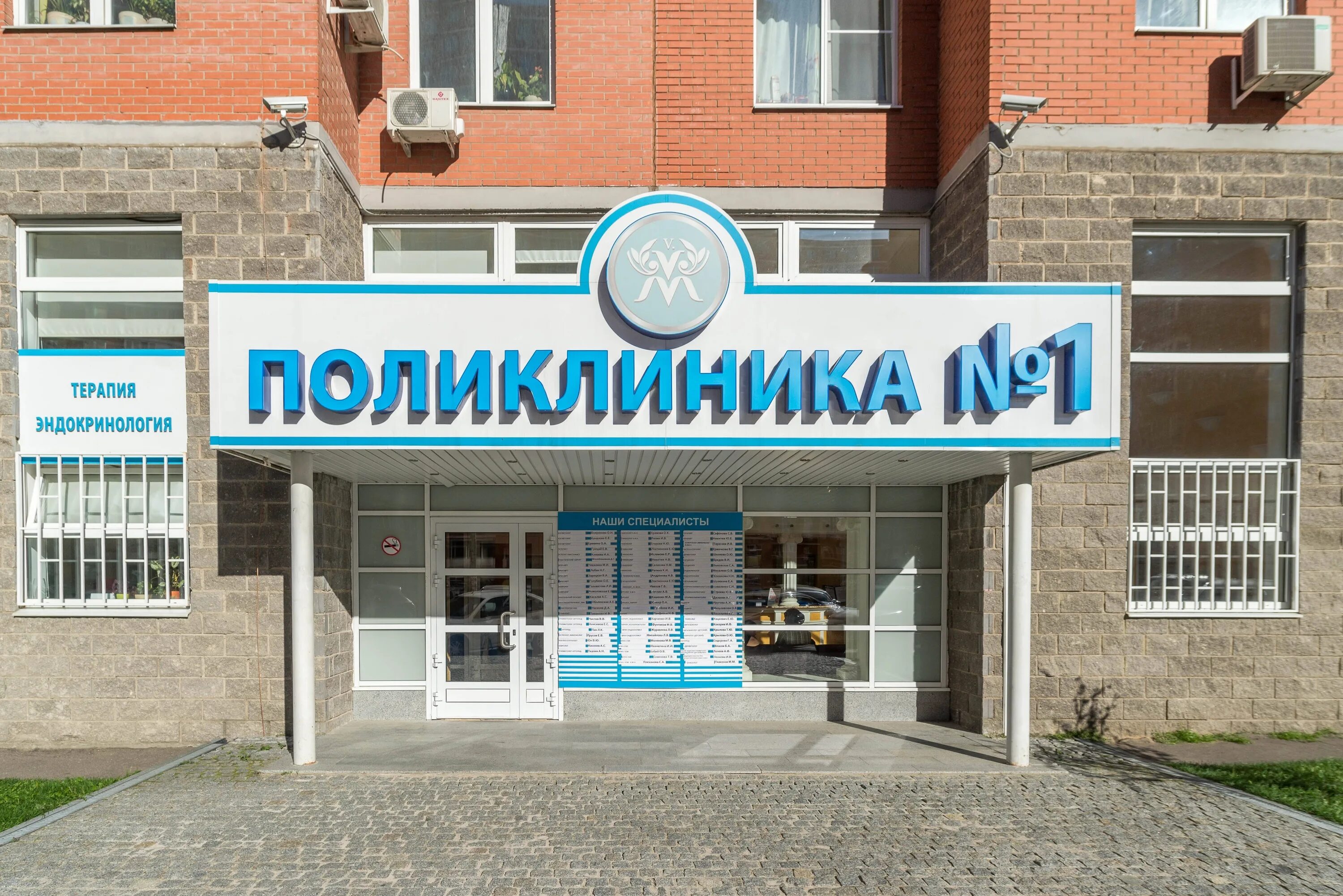 Медикусь уральская ул 19 корп 1 фото Поликлиника № 1 Вита Медикус г. Видное: отзывы, врачи, цены, запись на прием - M