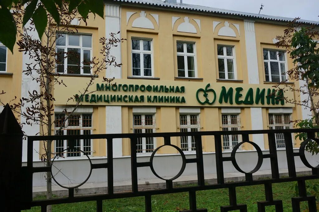 Медина комсомольская ул 3 электросталь фото Medina, medical center, clinic, Электросталь, Комсомольская улица, 3 - Yandex Ma