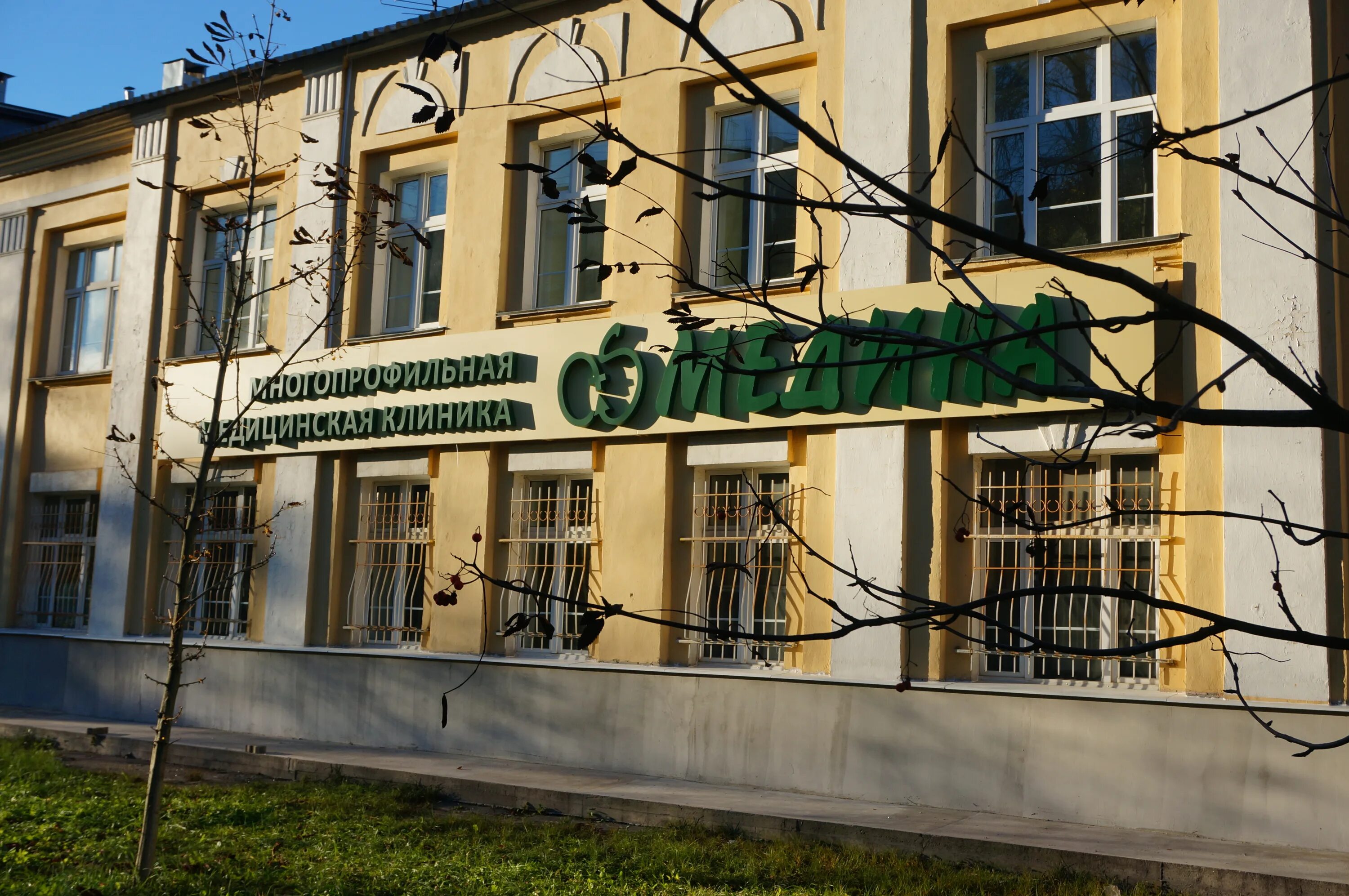 Медина комсомольская ул 3 фото Фото: Медина, медцентр, клиника, Комсомольская ул., 3, Электросталь - Яндекс Кар