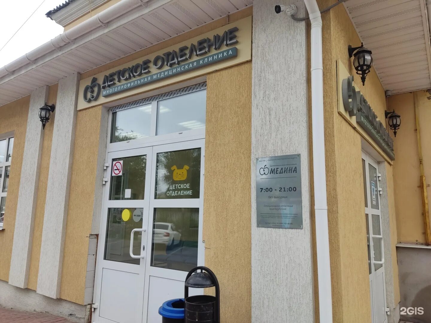 Медина комсомольская ул 3 фото Medina, OOO, Medical Center Elektrostal (Elektrostal urban district, Moscow regi