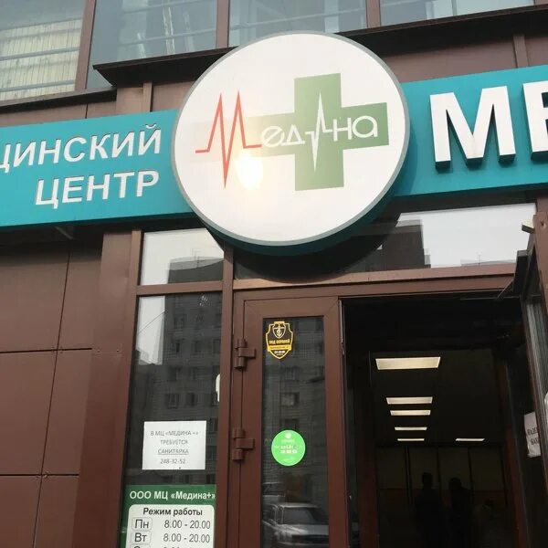 Медина первомайская ул 47 фото Долорес на Флампе