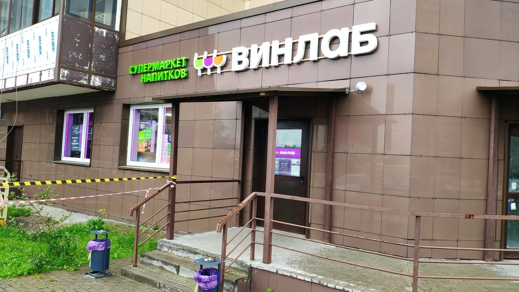 Медио юбилейный просп 36а фото Винлаб - alcoholic's beverage's store's in news, Yubileyny Avenue, 67 - Yandex M