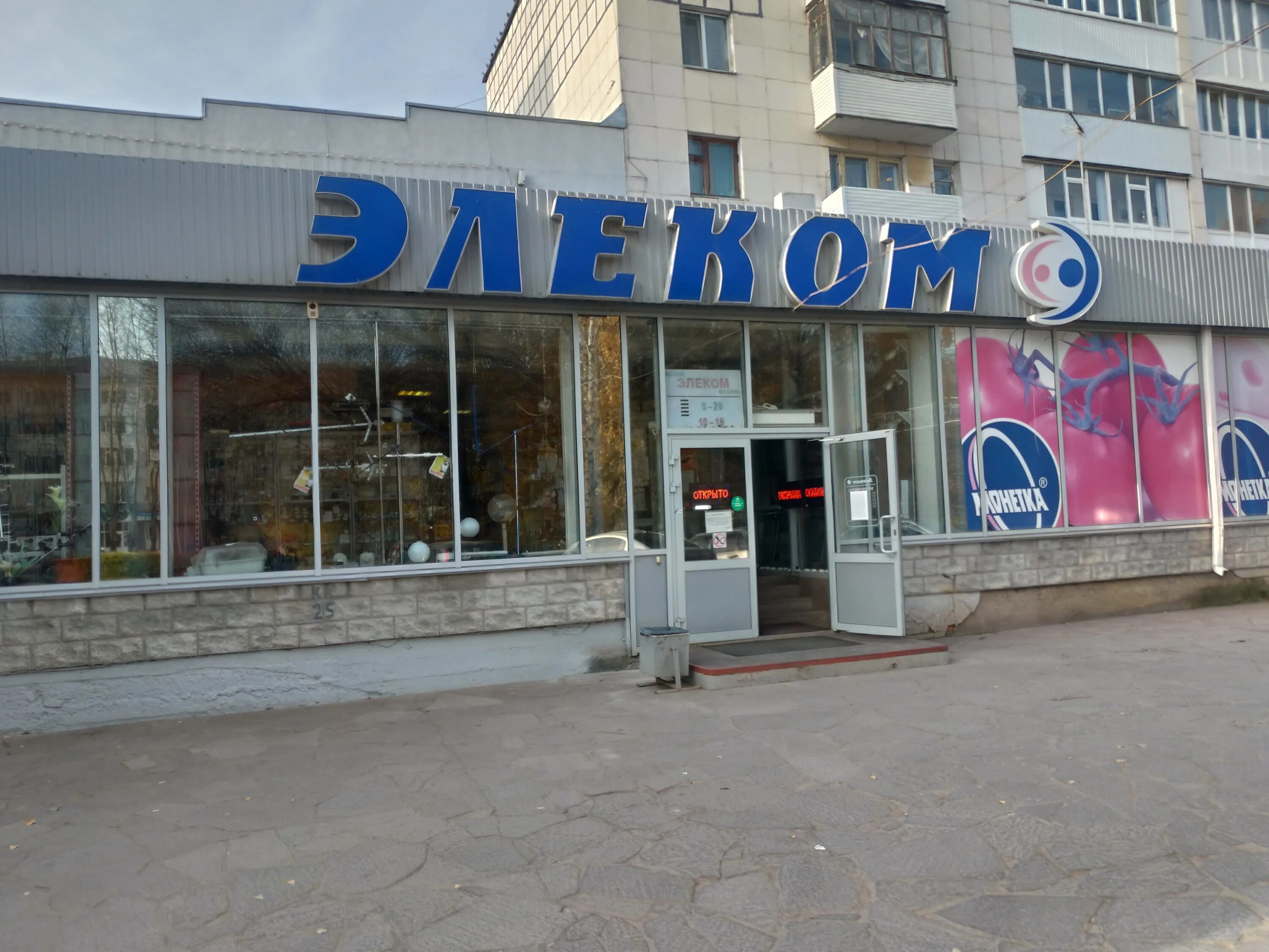 Медио юбилейный просп 36а нефтекамск фото Отзывы об "Элеком", Республика Башкортостан, Нефтекамск, Юбилейный проспект, 13 