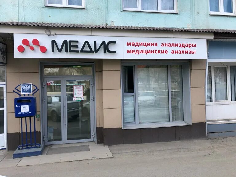 Медис лесная ул 50 фото Медис, медицинская лаборатория, ул. Гафури, 29, Уфа - Яндекс.Карты
