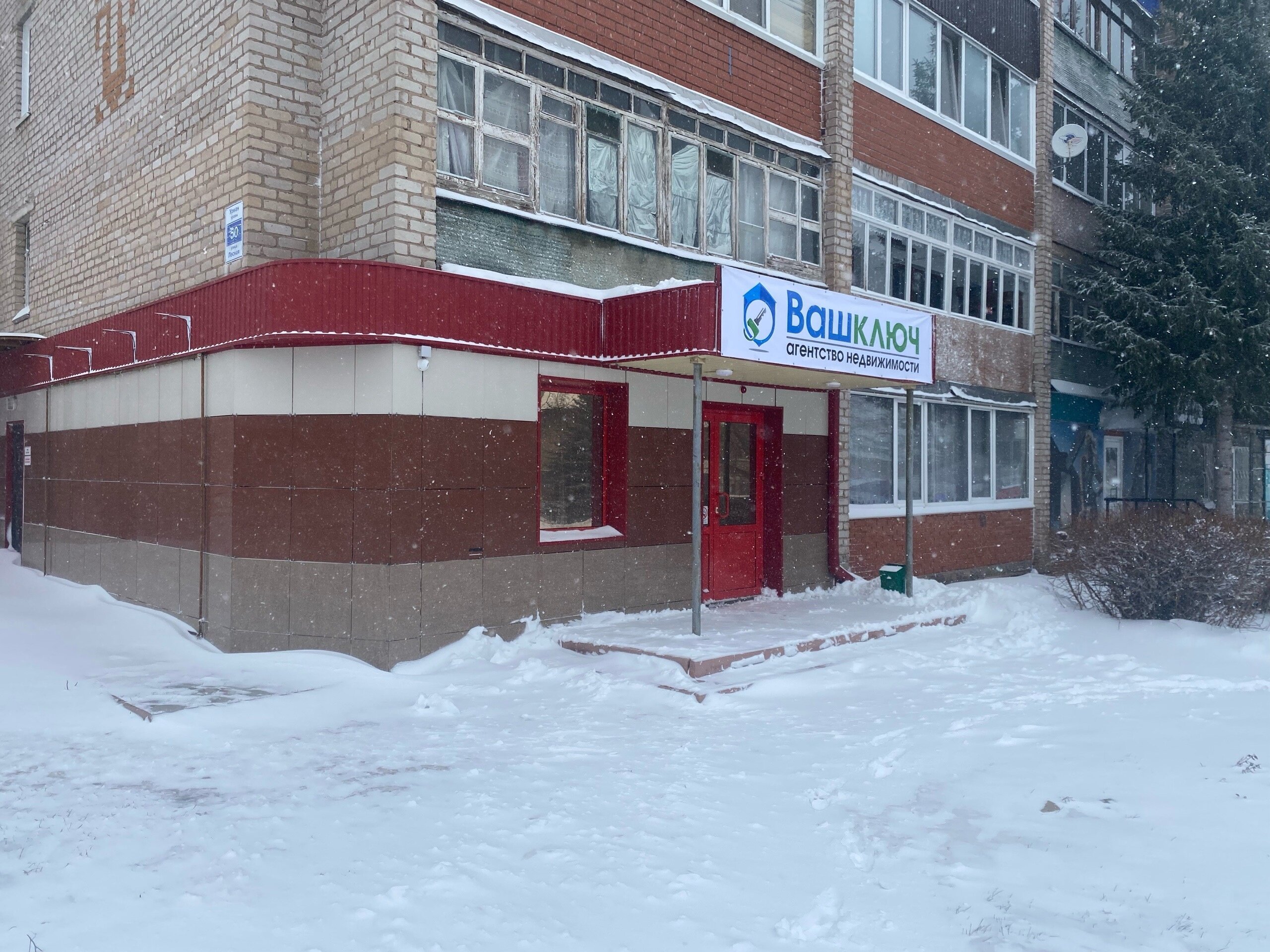Медис лесная ул 50 фото Фото: Ваш ключ, агентство недвижимости, Лесная ул., 50, Белебей - Яндекс Карты