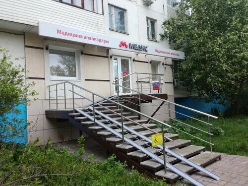 Медис лесная ул 50 фото Больше не работает: Медис, медицинская лаборатория, Республика Башкортостан, Уфа
