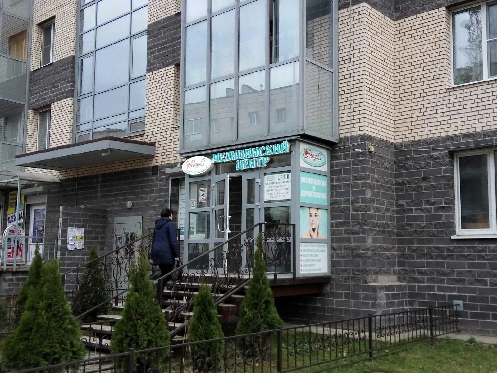 Медис набережная ул 17 фото Медис кировск ленинградская набережная