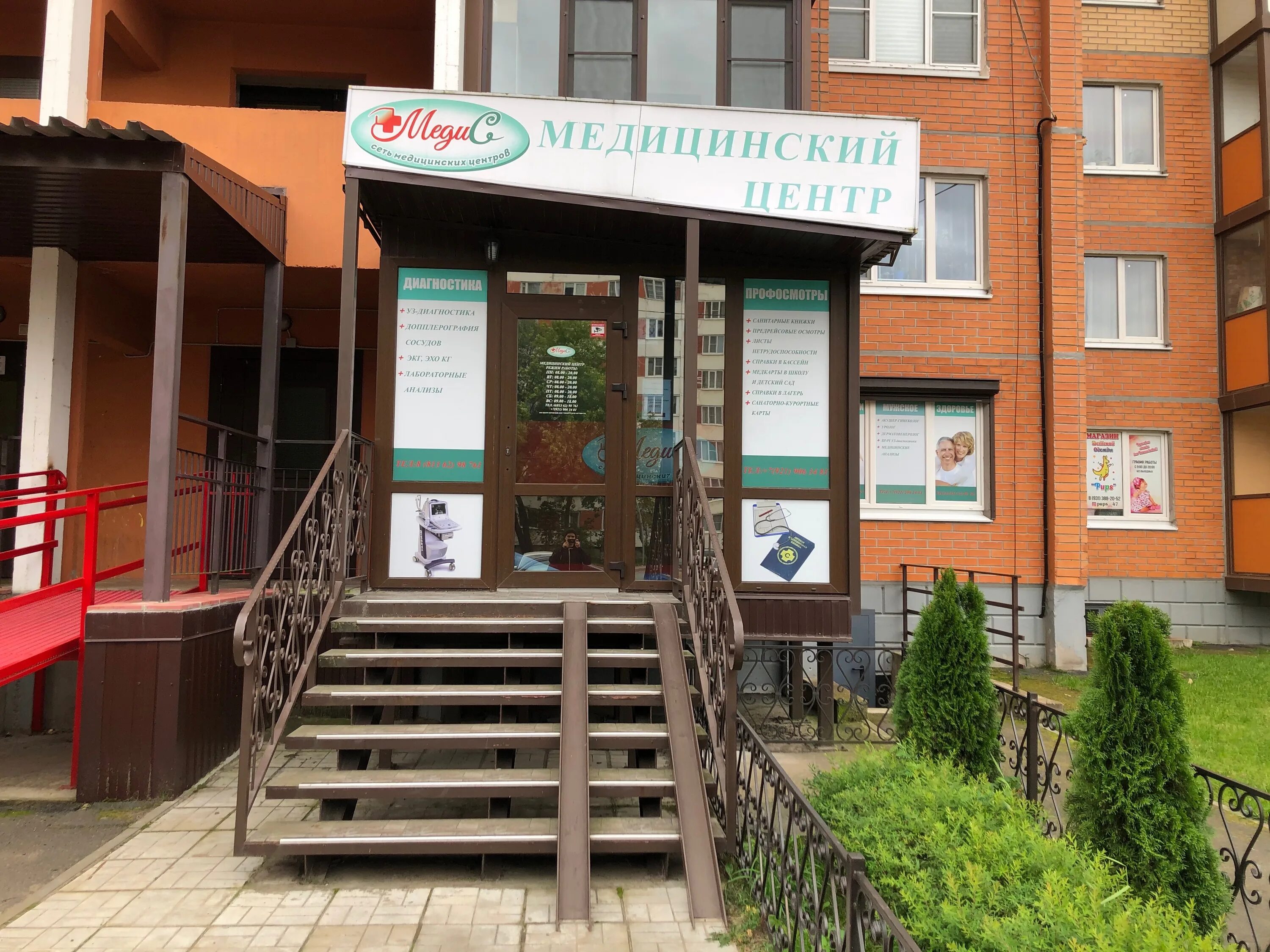 Медис набережная ул 17 кировск фото Фото: МедиС, медцентр, клиника, бул. Партизанской Славы, 3, Кировск - Яндекс Кар