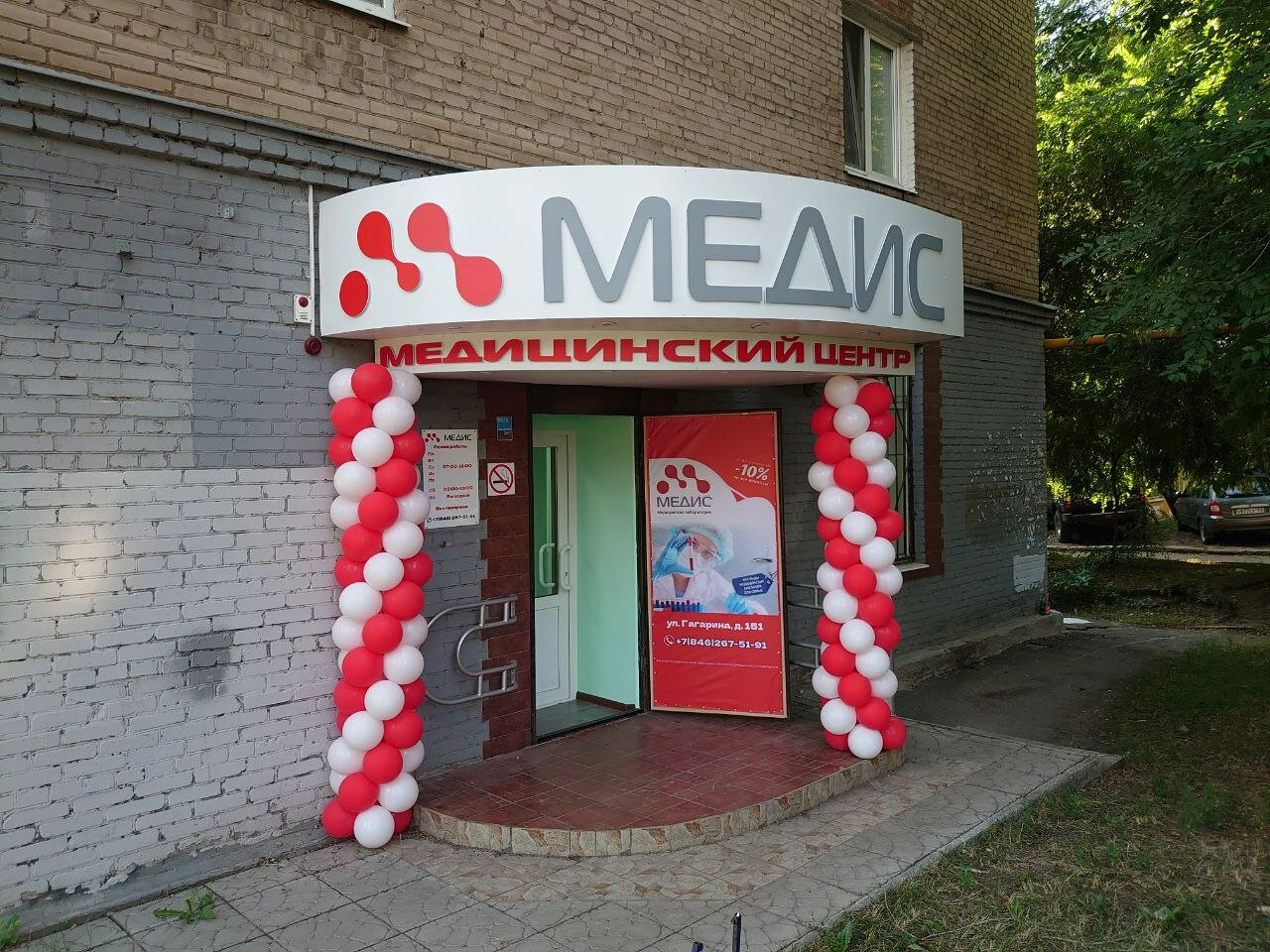 Медис советская ул 72 пермь фото Цены "Медис+" на Советской в Самаре - Яндекс Карты