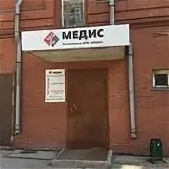 Медис советская ул 72 пермь фото Медис пермь советская