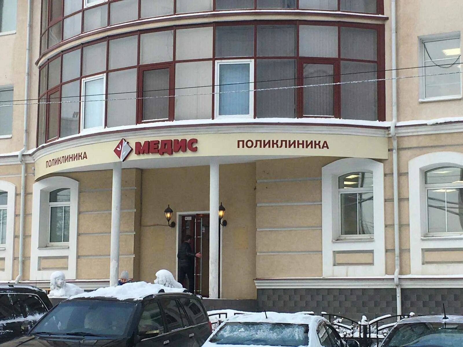 Медис советская ул 72 пермь фото Стоматология "МЕДИС" по адресу Советская, 72 в Пермский край - цены в 2024 году,