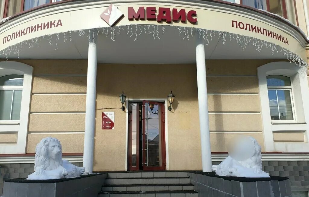 Медис советская ул 72 пермь фото Медис, медцентр, клиника, Советская ул., 72, Пермь - Яндекс Карты