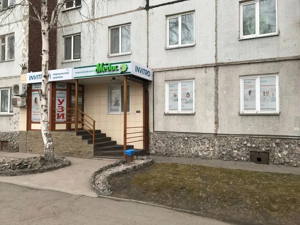 Медис советская ул 72 пермь фото Медис, медцентр, клиника, Советская ул., 90, Черногорск - Яндекс Карты