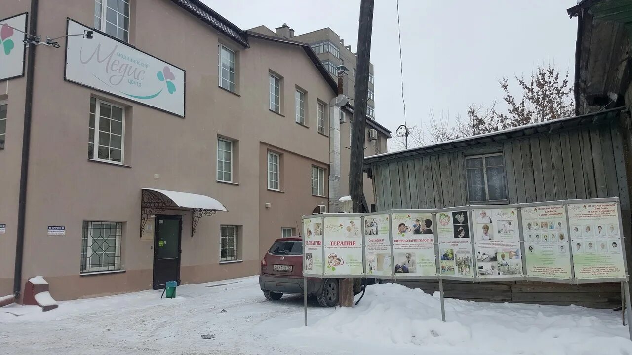 Медис ул свердлова 2 корп 1 фото Медицинский центр "МЕДИС" - Тюмень, ул. Свердлова, 2, корп. 1