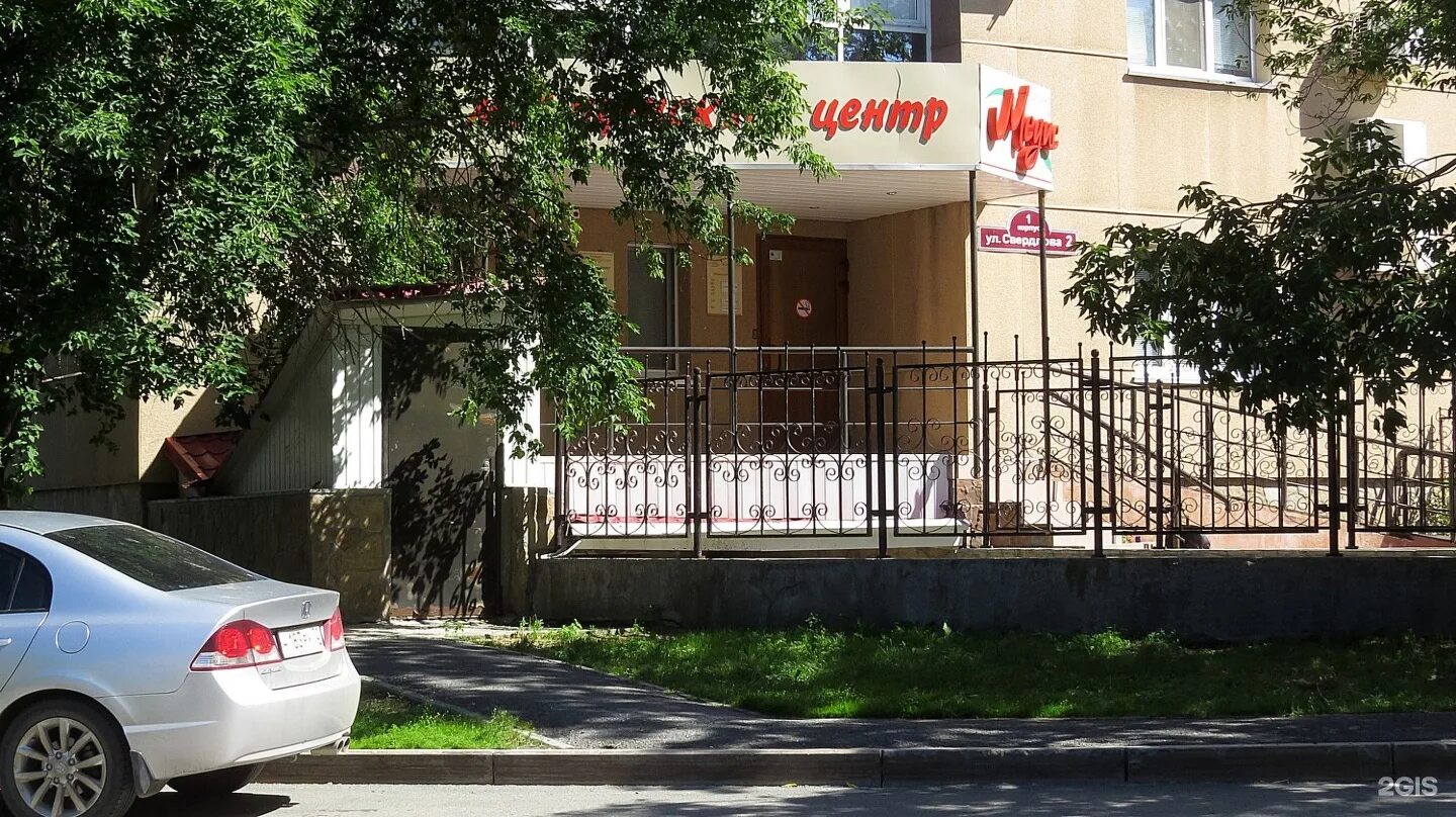 Медис ул свердлова 2 корп 1 фото Кстово медис - блог Санатории Кавказа