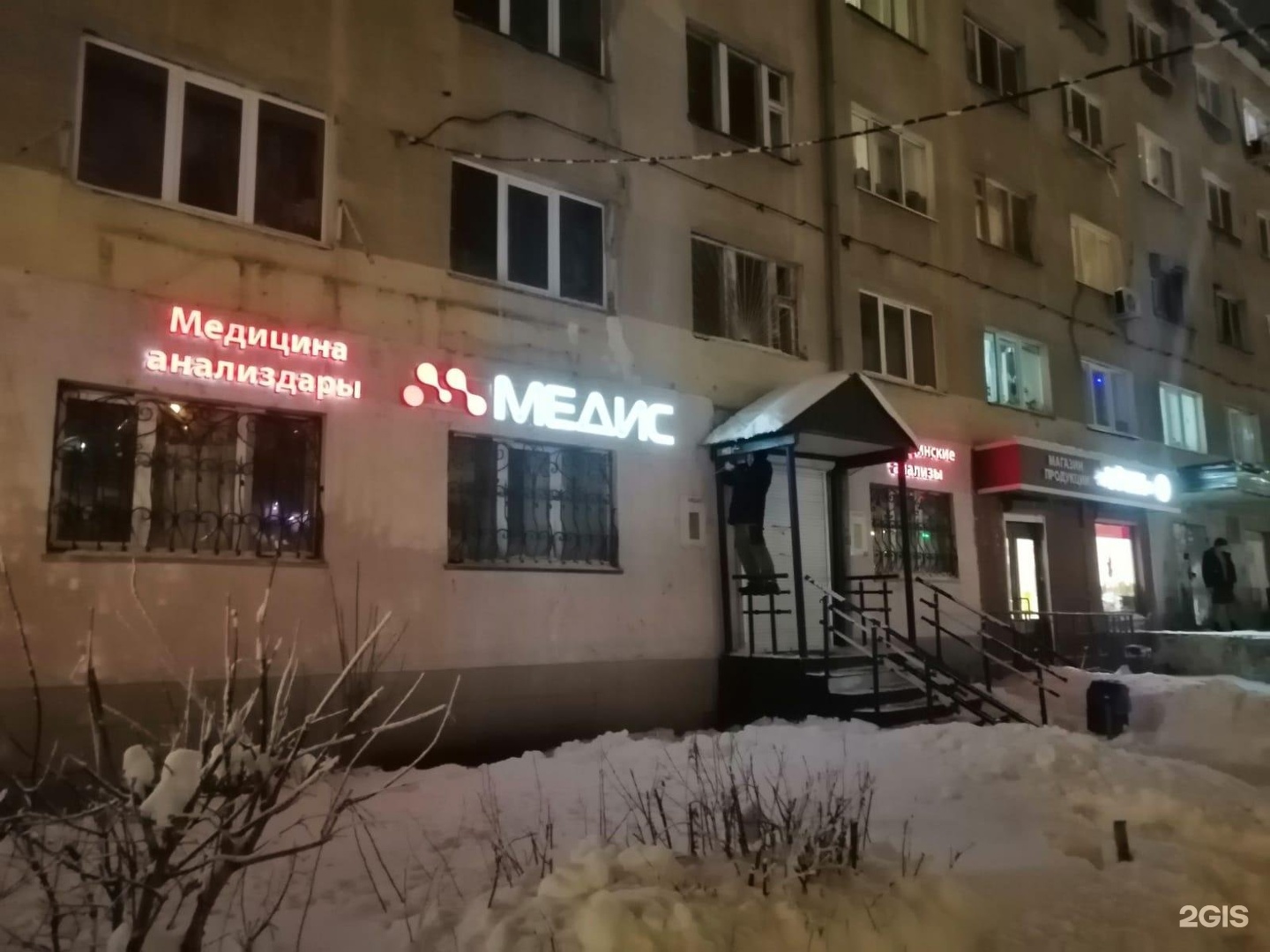 Медис ул свердлова 2 корп 1 фото Медис, медицинская лаборатория, Машиностроителей, 21, Уфа - 2ГИС