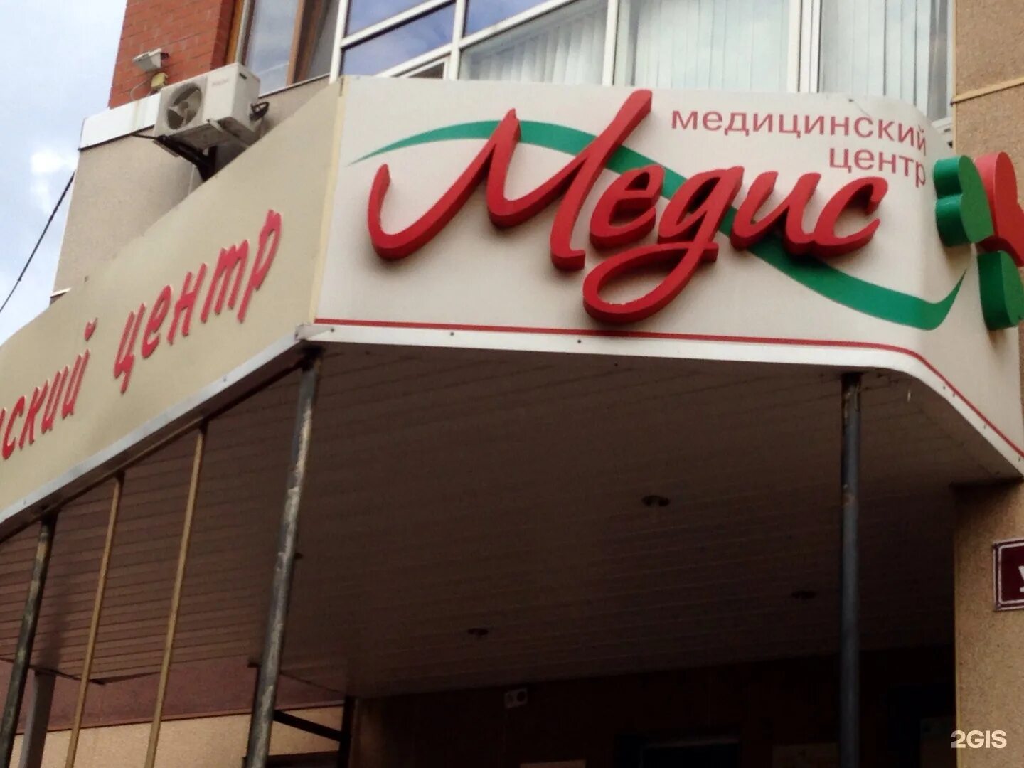 Медис ул свердлова 2 корп 1 фото Медис, медицинский центр, Свердлова, 2 к1, Тюмень - 2ГИС