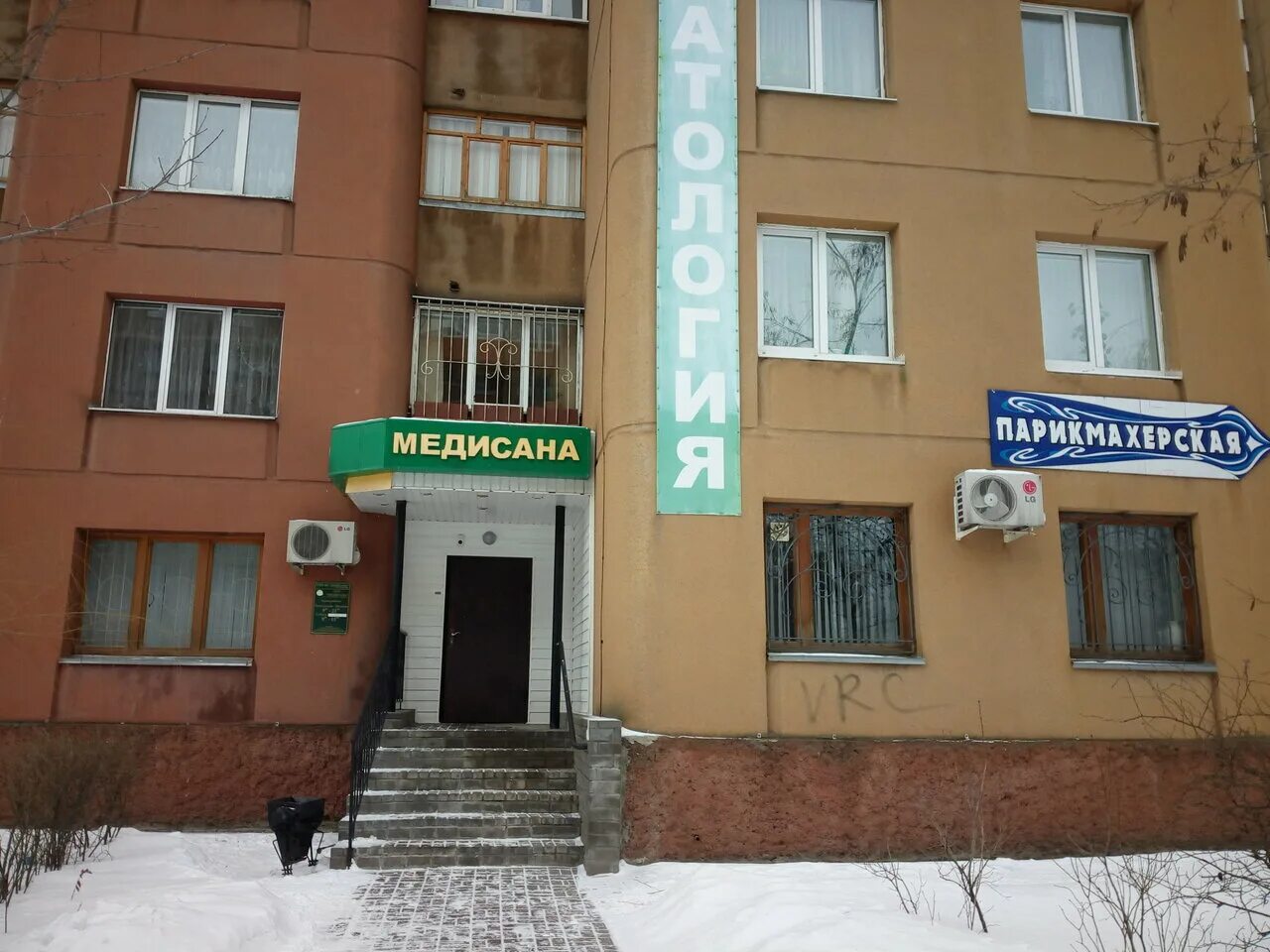 Медисана старый оскол микрорайон восточный 43 фото Фото: Медисана, стоматологическая клиника, Старый Оскол, микрорайон Восточный, 4