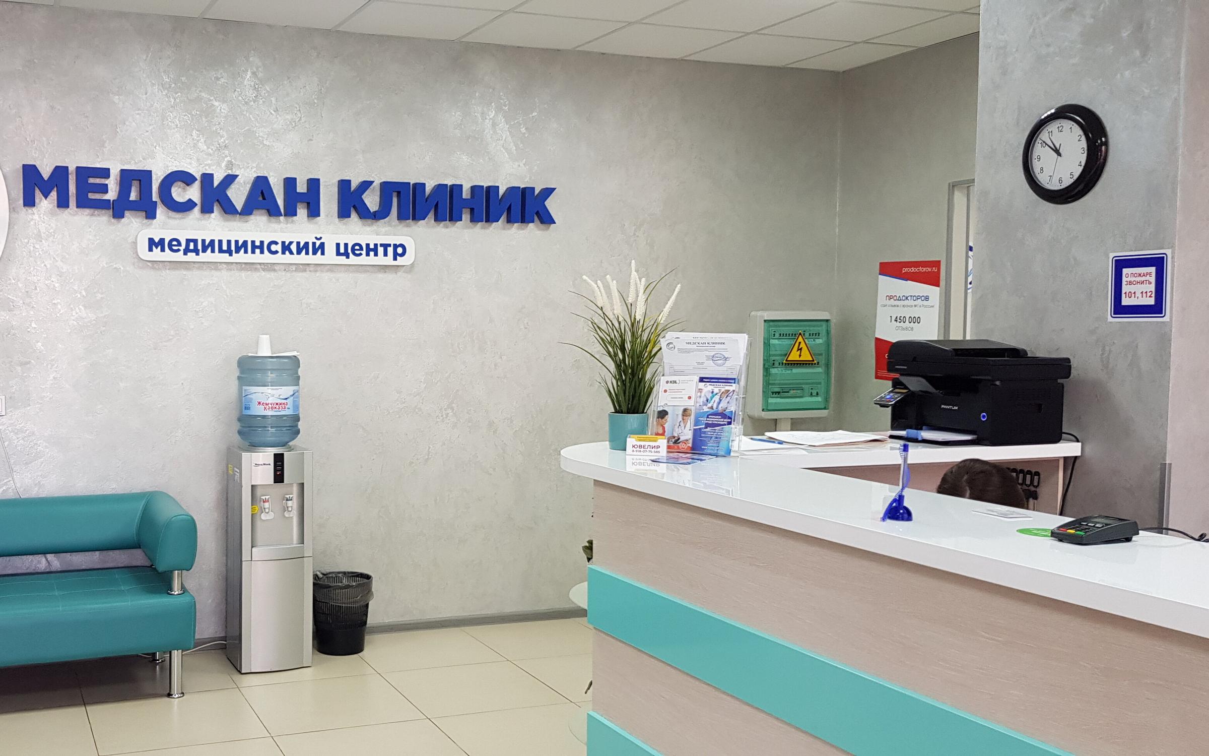 Медискан ул 60 летия октября 11б фото Отзывы о "ДНК 42", Краснодар, Прикубанский внутригородской округ, микрорайон име